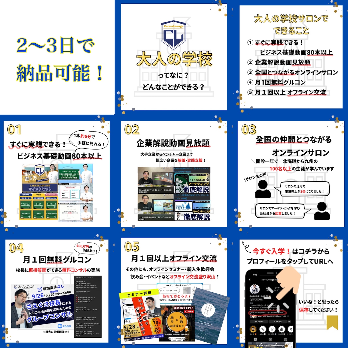 圧倒的低価格！Insta post作成します 一目で伝えたいことがわかる 1,500円/1post〜 イメージ2