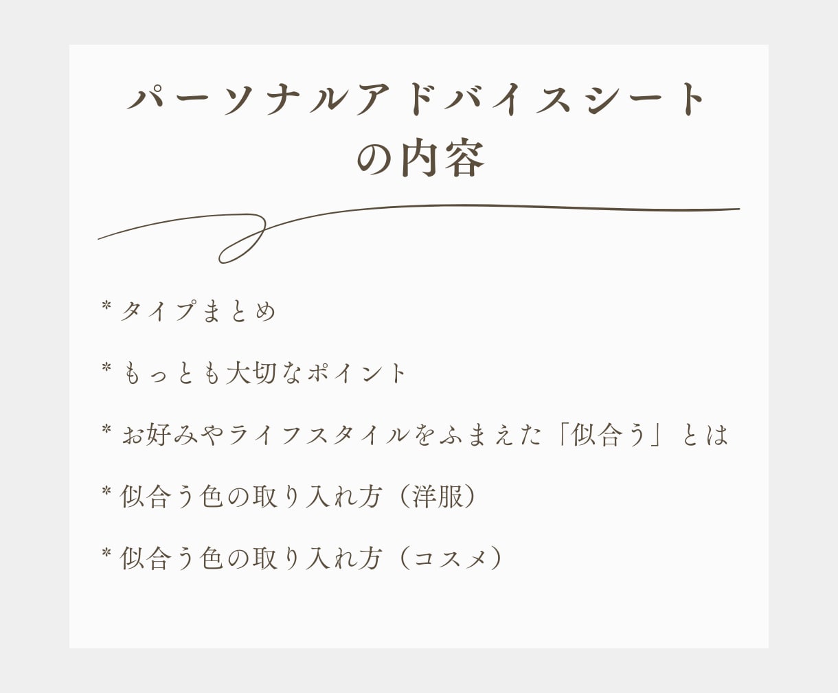 解説＆個別診断書付き｜パーソナルカラー診断します 具体的なアドバイスが欲しい方・似合うを活かしたい方におすすめ イメージ8