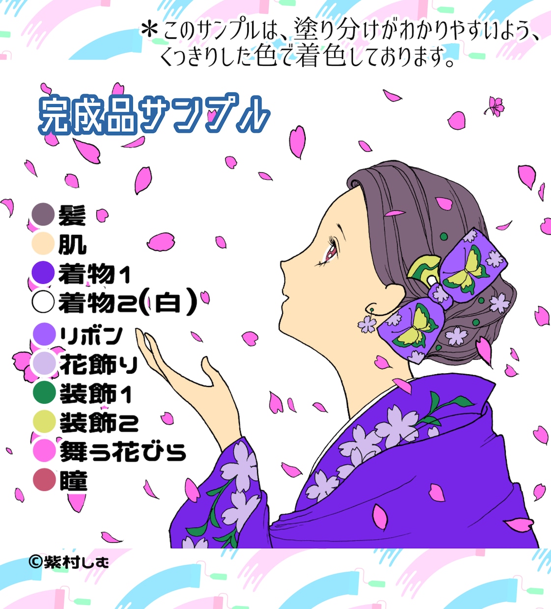 キレイな下塗り・ベタ塗りいたします 着色・トーン貼りの効率化に! 塗り分け専門アシスタント イメージ4