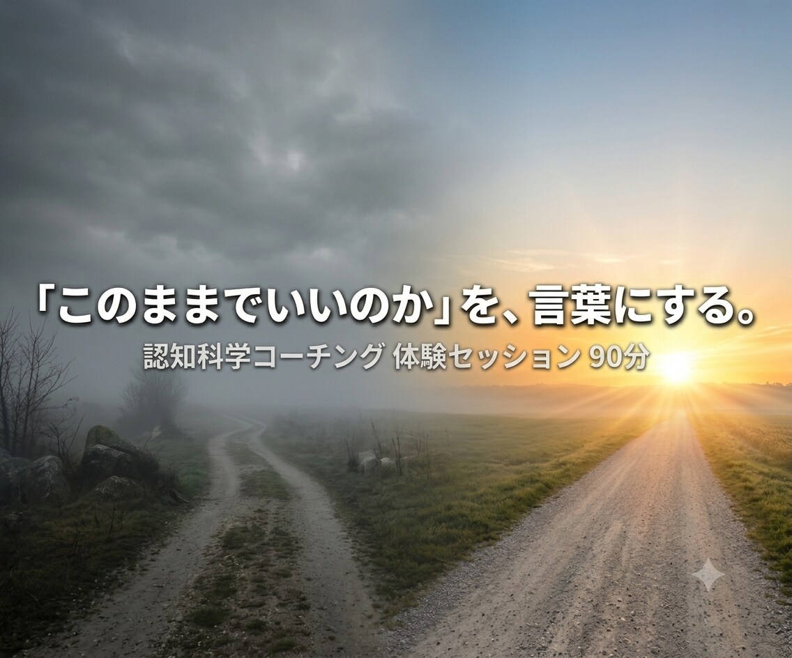 体験セッションであなたの方向性を腹落ちさせます あなたの「自分はどうありたいのか」を言語化しましょう イメージ1