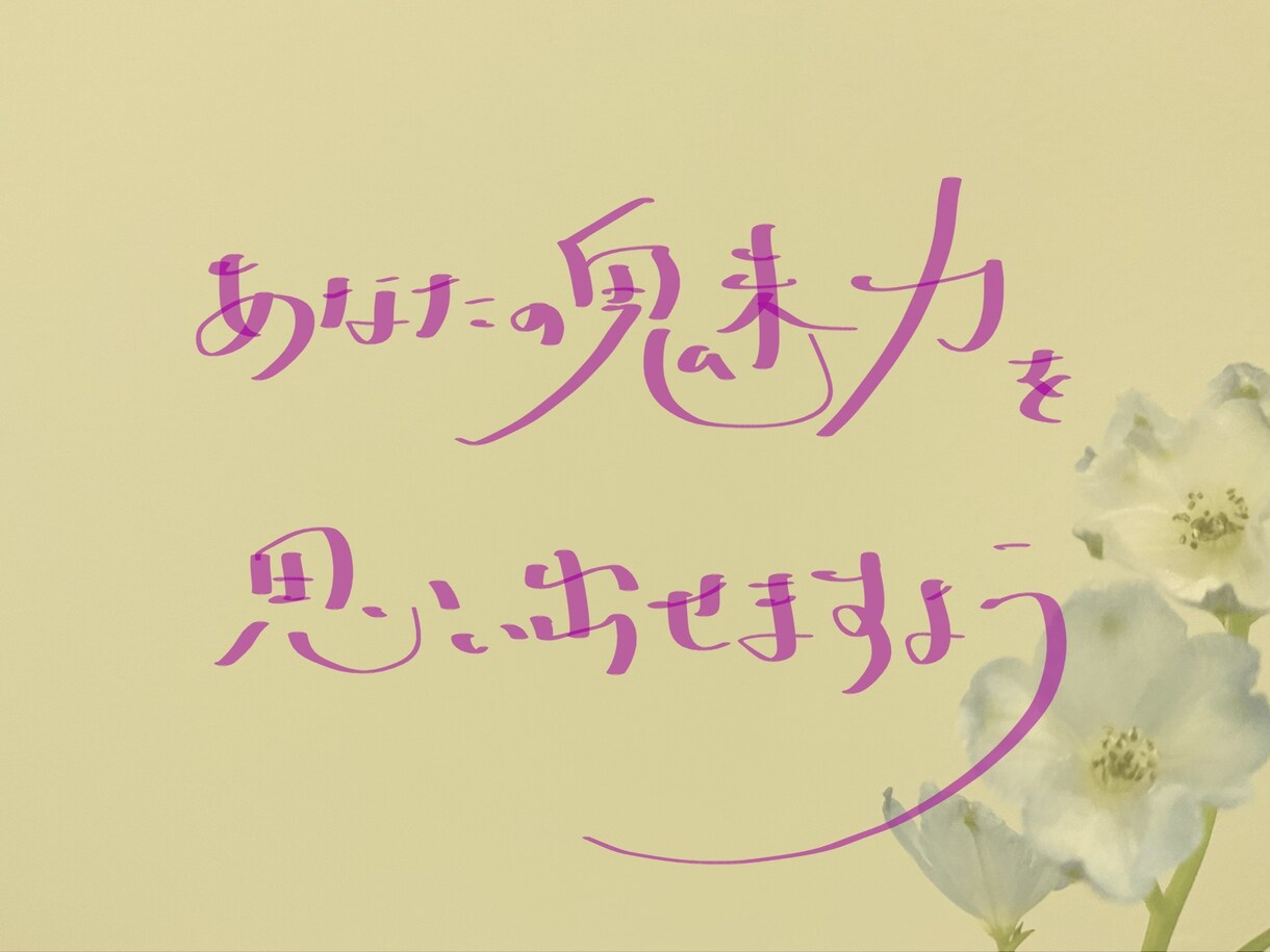 霊視にて一心に視ます◉《魂が導く鑑定》お届けします 「こんなこと‥‥いいかな？」大丈夫！どんなことも！ご安心を☆ イメージ8