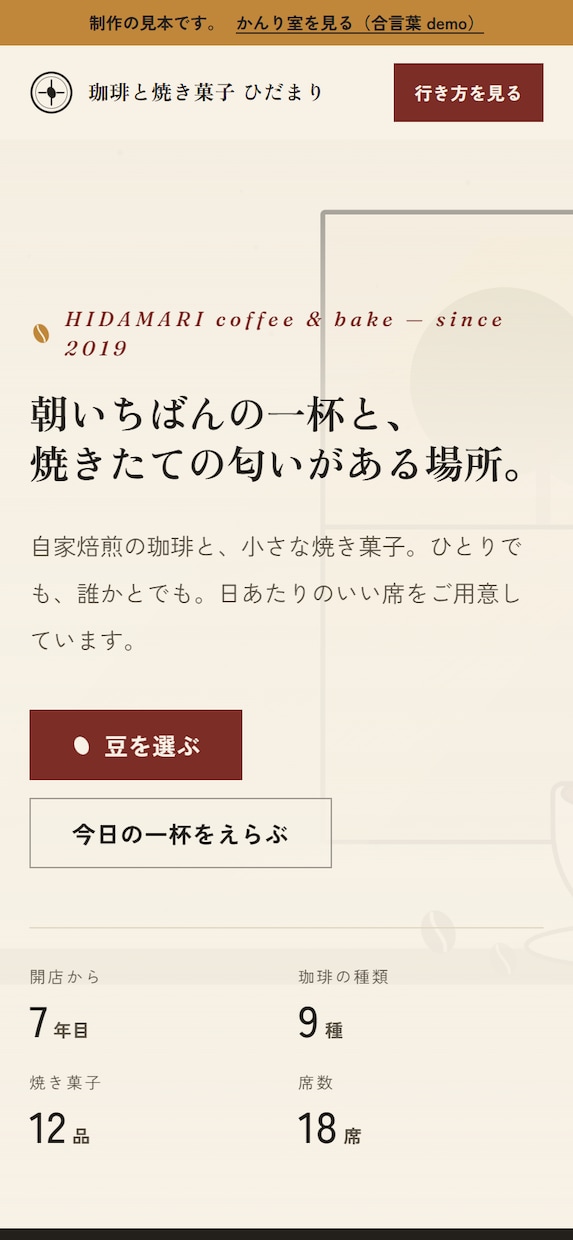 自分で更新できるホームページを制作します 写真もお知らせも料金表も、スマホから何度でも書き換えられます イメージ2