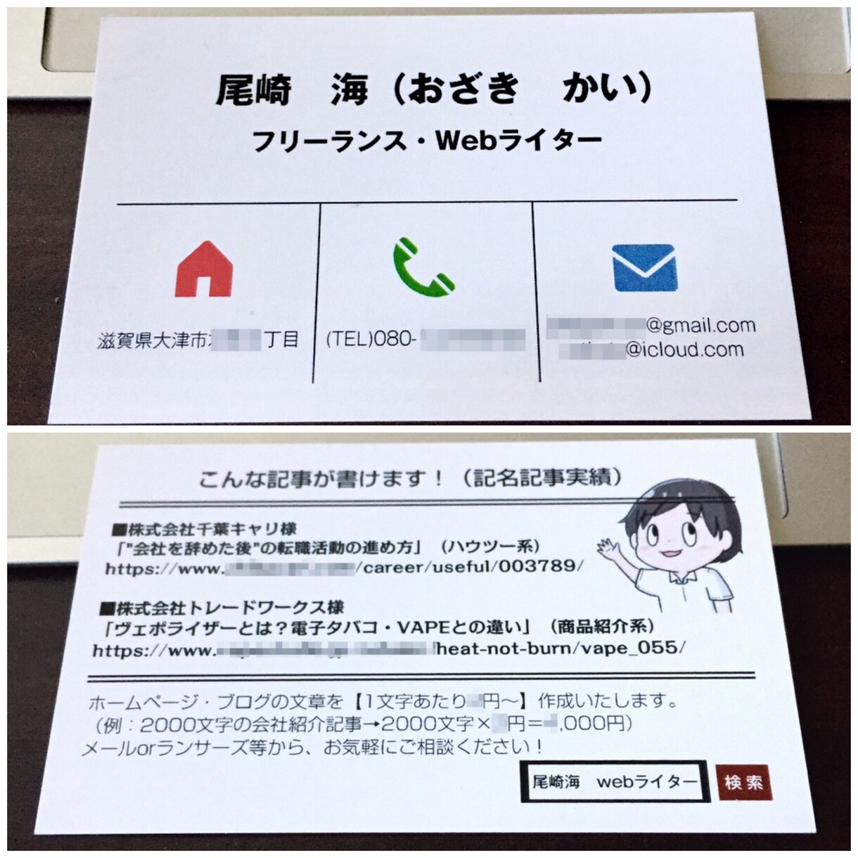 新卒特化・応募書類のサンプルを作成します 〜ゼロからの作成➕内定・書類通過者の実績多数〜 イメージ2