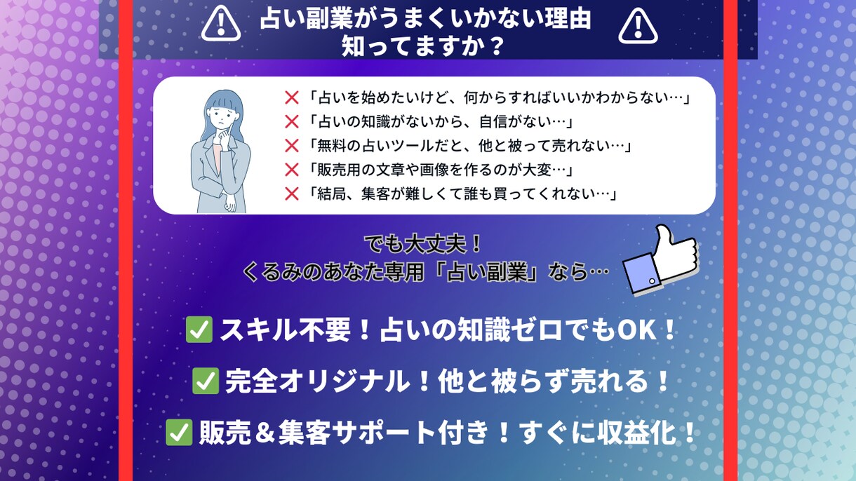 スキル不要！【完全オリジナル】占いツール作ります 即使える販売セット一式付！これ1つで占いビジネスが完成★ イメージ3