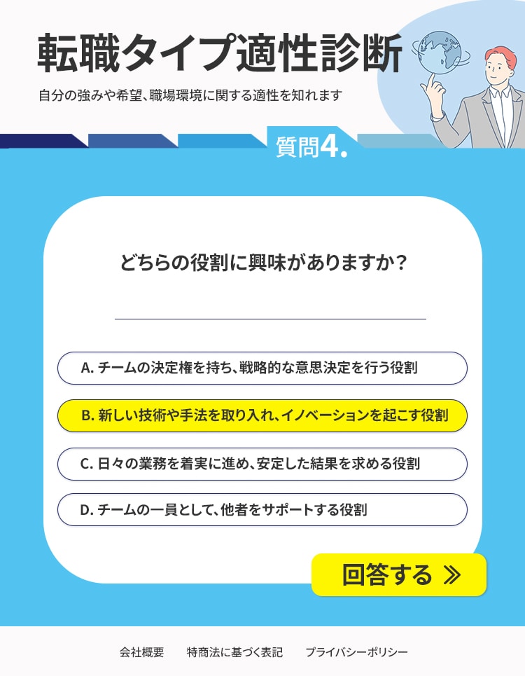 反応が取れると話題の“診断系”LP作ります 診断系LPでお客様を引き寄せる魅力的なデザイン イメージ6