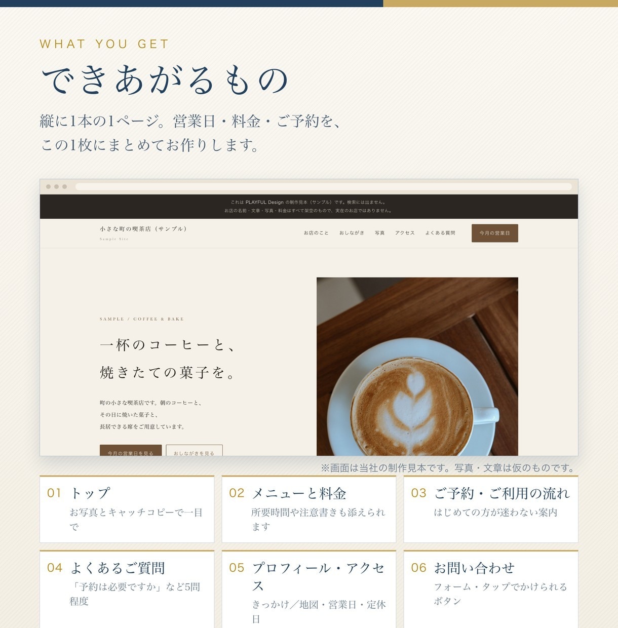 見てから頼める｜個人事業主のHPを制作します 屋号と業種を教えていただければ、先に試作をお見せします イメージ2