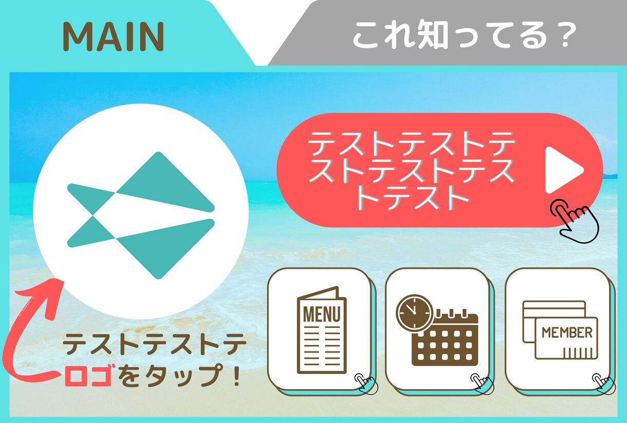 LINE社認定パートナーがLINEアカウント作ます リッチメニュー作成からアカウント作成までお任せください！ イメージ7