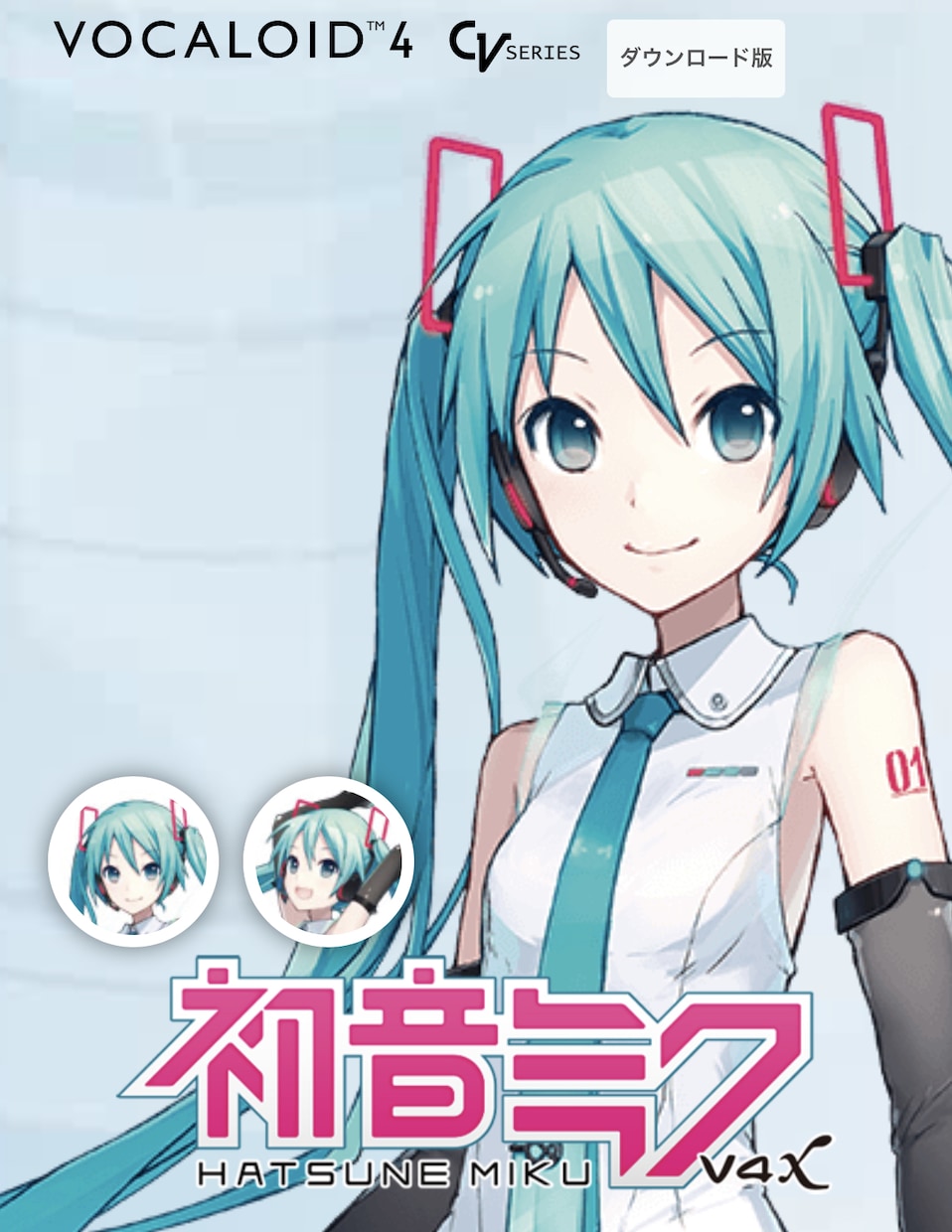 ボーカロイドで歌入れします 可不、初音ミク、裏命、羽累、星界など イメージ2