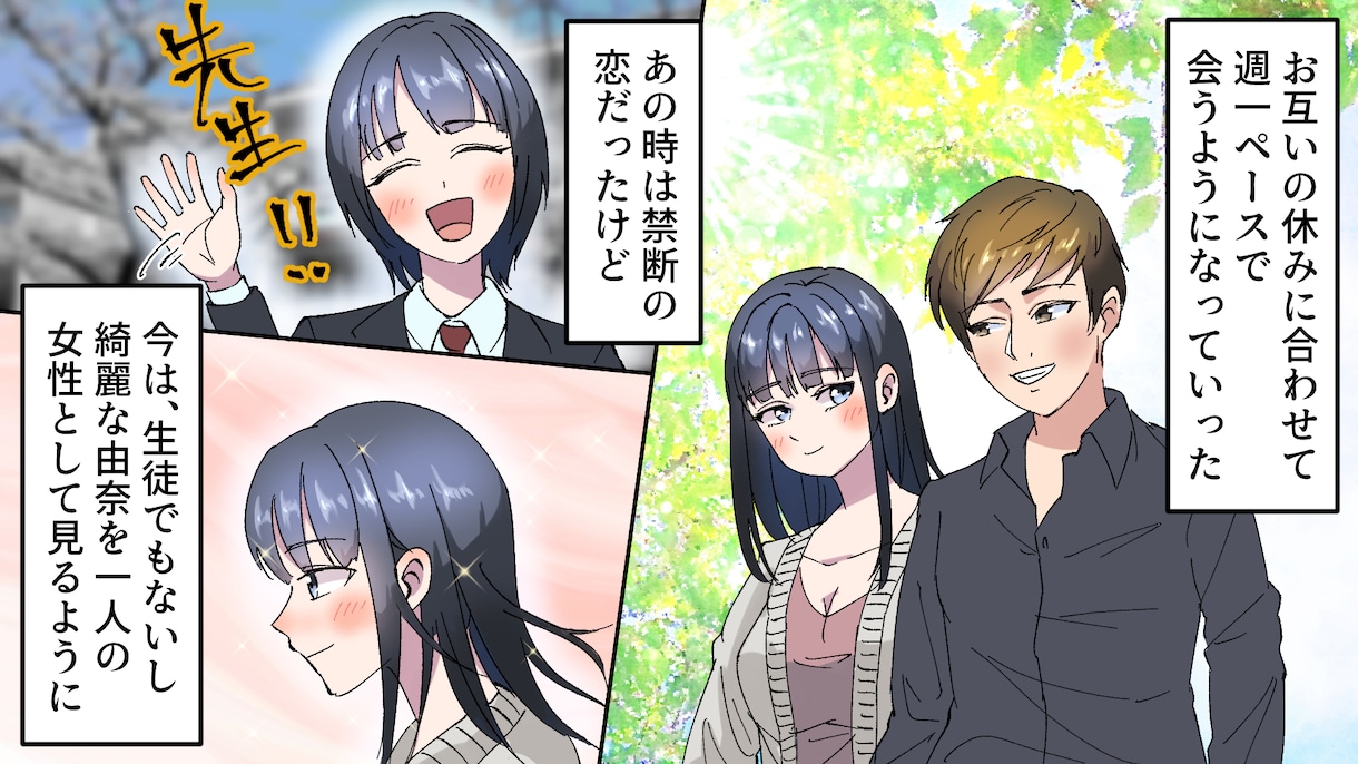 1p3000円！！目を惹く漫画描きます YouTube用の広告漫画、漫画動画ならお任せください！！ イメージ3