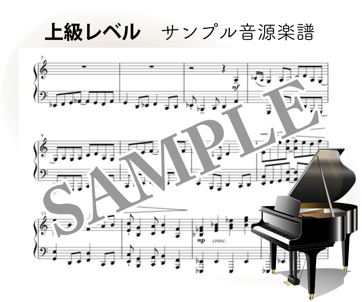 ピアニストがピアノ演奏音源・伴奏音源を提供します 模範演奏・伴奏音源が欲しい方に！現役ピアニスト・ピアノ講師 イメージ4