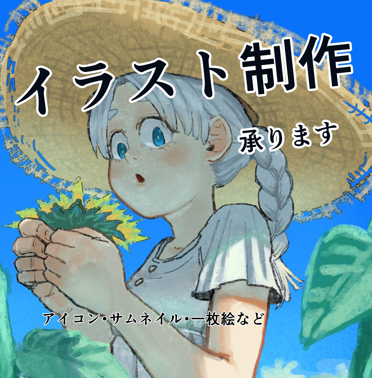 アイコン・サムネイルなど厚塗りでお描きします リアル調とアニメ調の中間の絵柄 イメージ1
