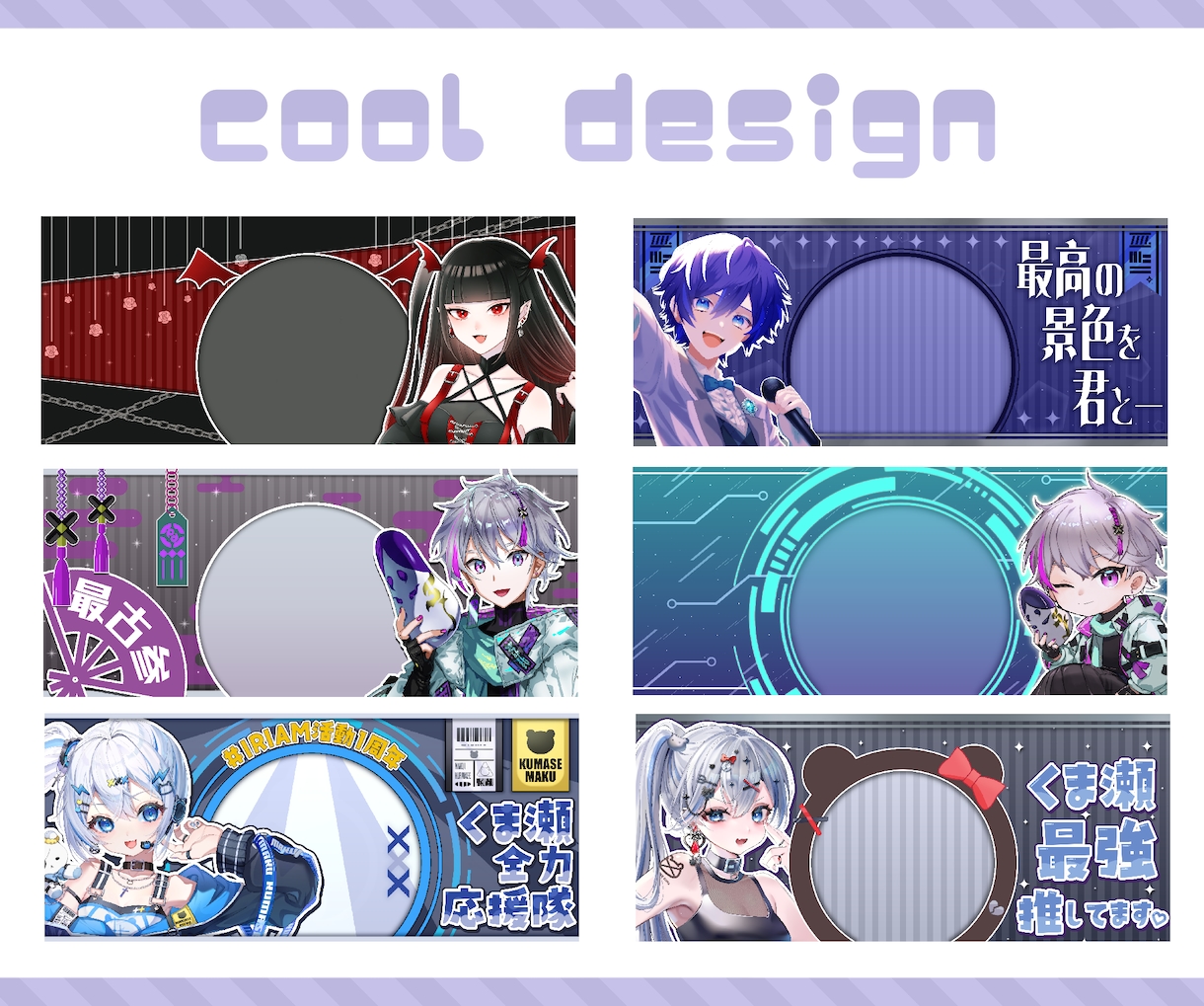 イラストに合ったIRIAMヘッダーを制作します IRIAMライバー経験1年✧︎ライバー特化デザイナーが制作！ イメージ8