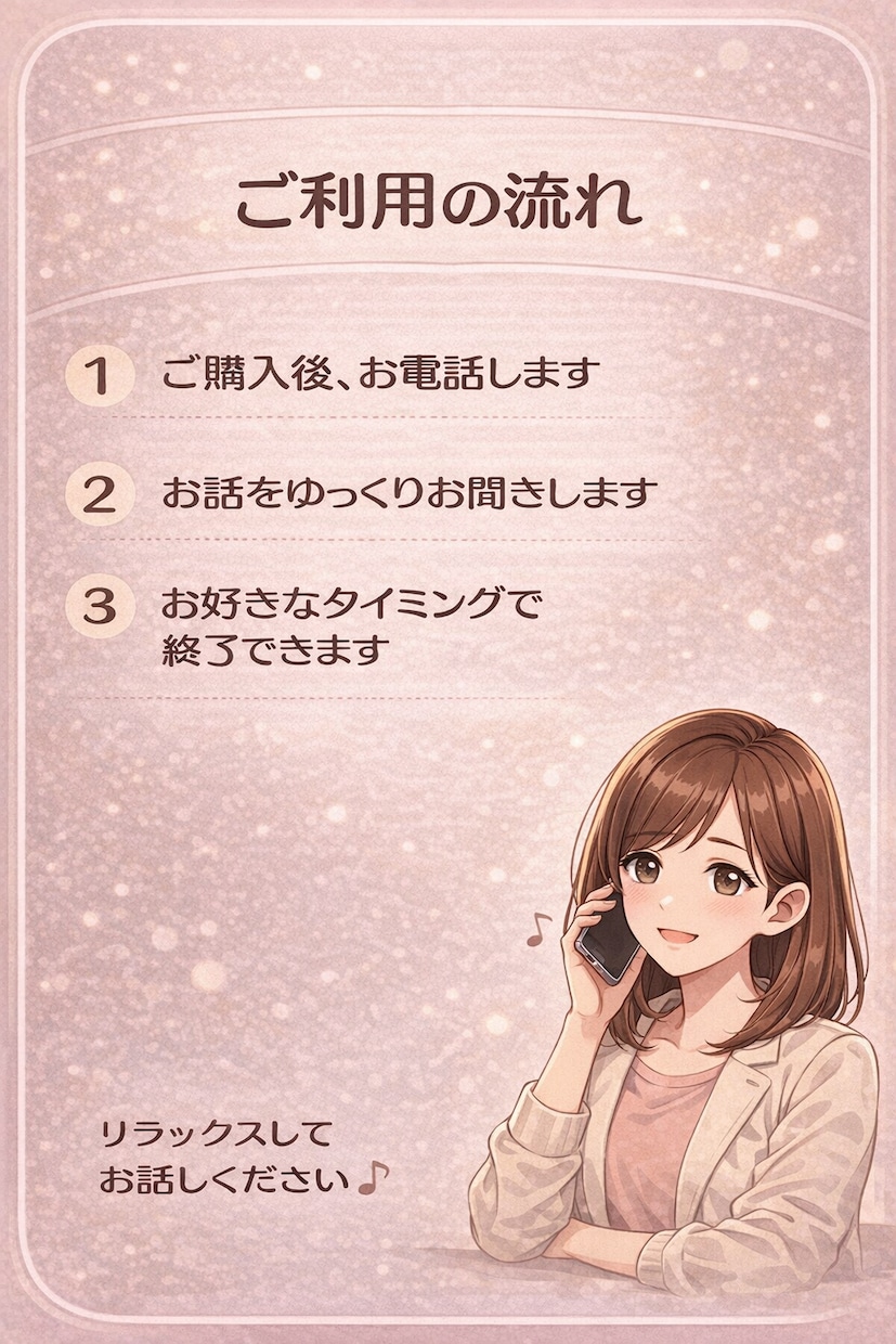 全盲&うつ病を経験した私がお話をお聞きします 残り9名限定！最低価格で相談をお受けします イメージ7