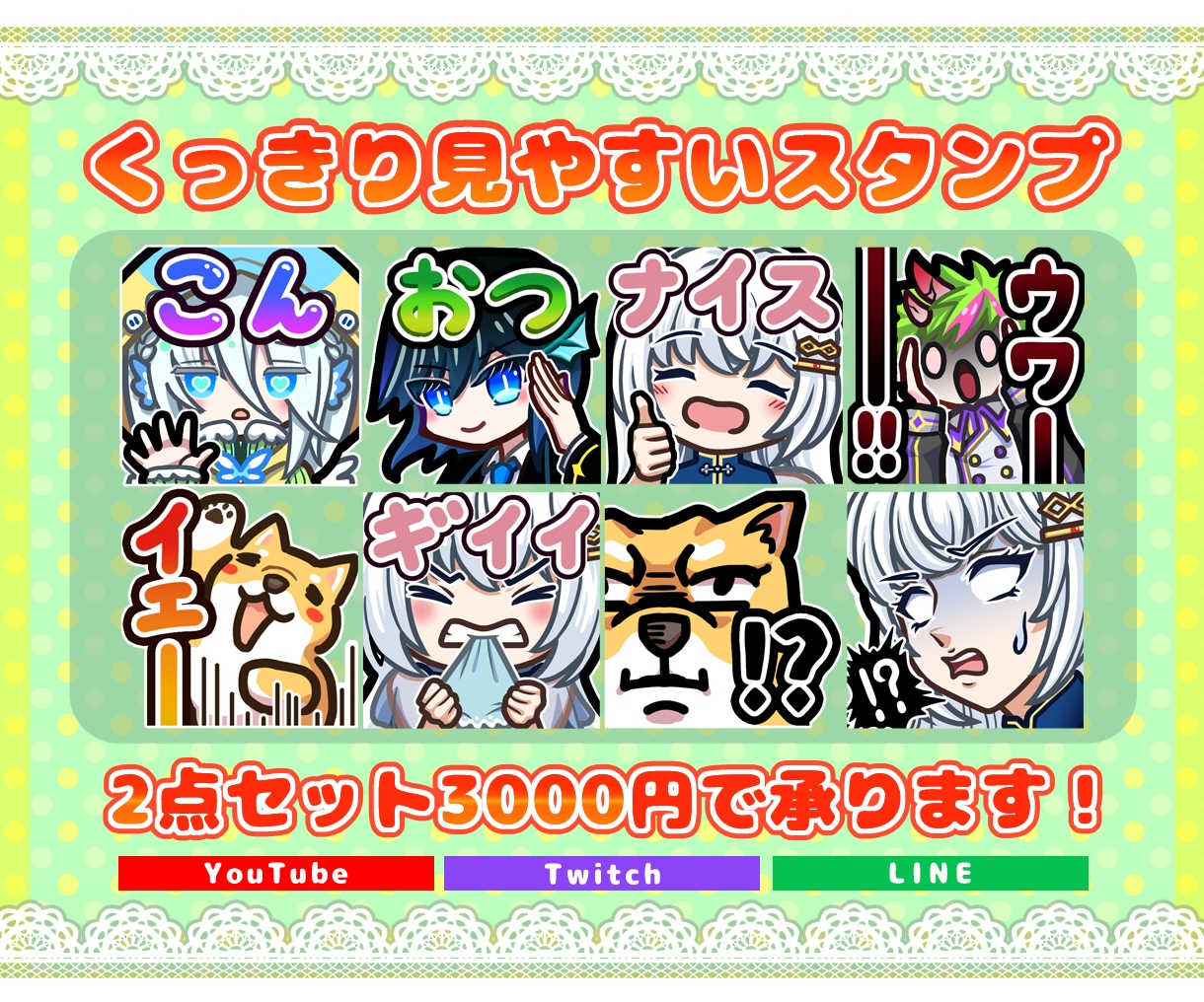 くっきり見やすいスタンプを制作します 2点セット3000円でご提供いたします！ イメージ1