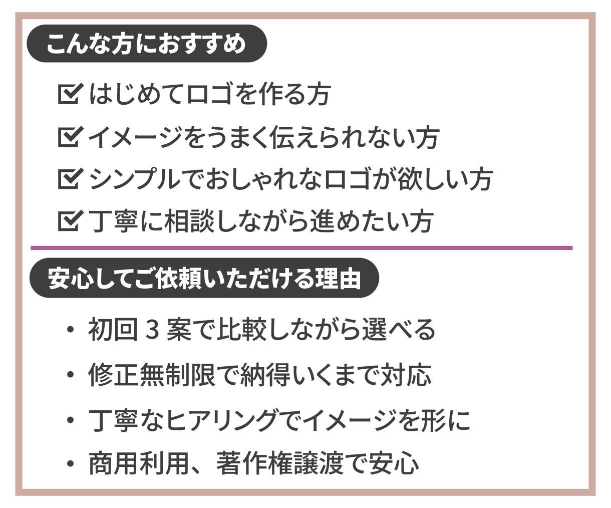 長く愛される・印象に残るロゴを制作いたします シンプル・おしゃれ・印象に残るデザイン イメージ2