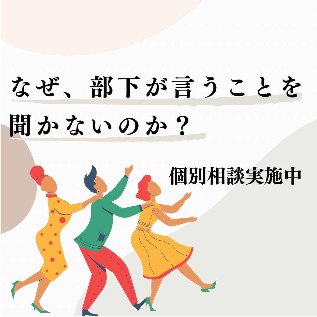 20代社員が考えてること教えます 〜なぜ、20代はあなたの言うことを聞かないのか？〜 イメージ1
