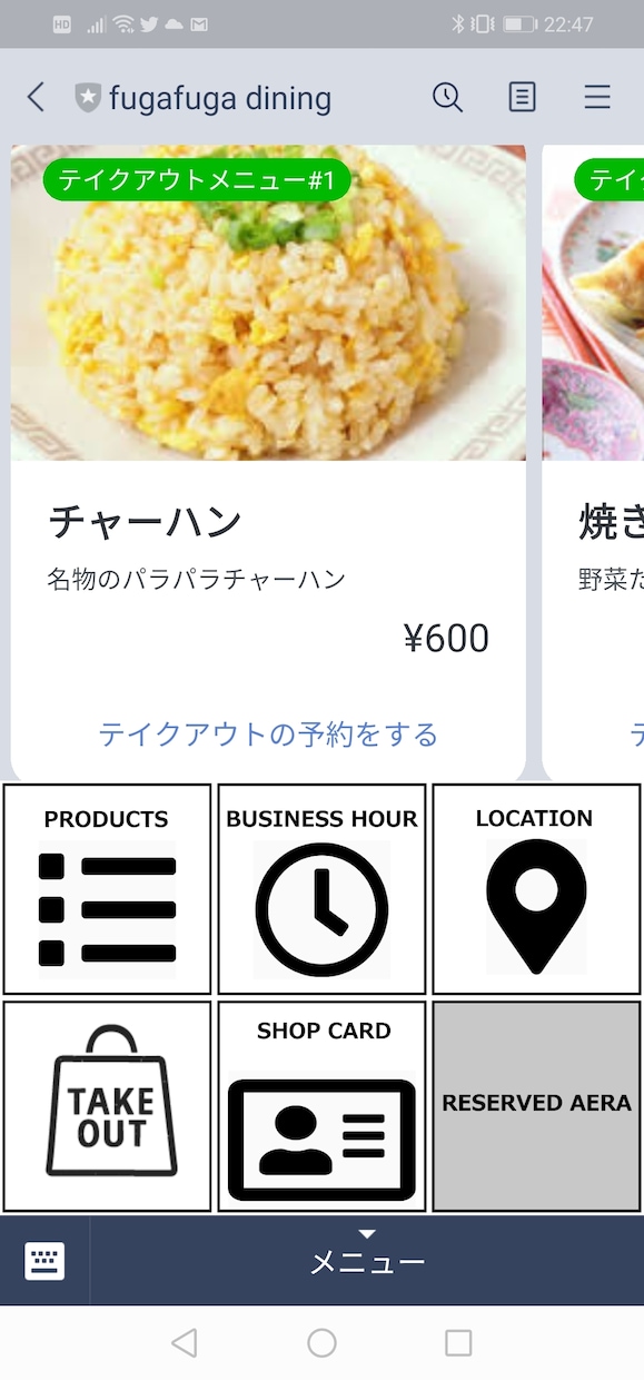 LINE（ライン）公式アカウント作成支援いたします 店舗経営の集客ツールに使えます！ イメージ2