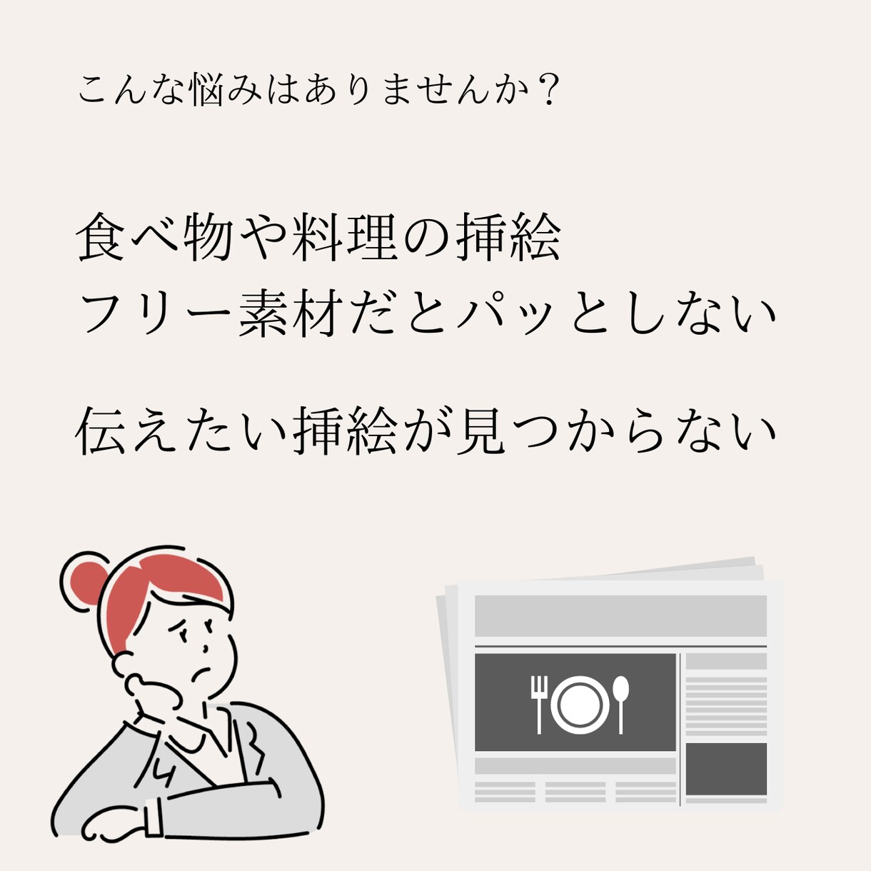 商用OK！食べ物・料理のイラスト描きます フリー素材で物足りない方へ、資料やサイトの挿絵に使える絵 イメージ2