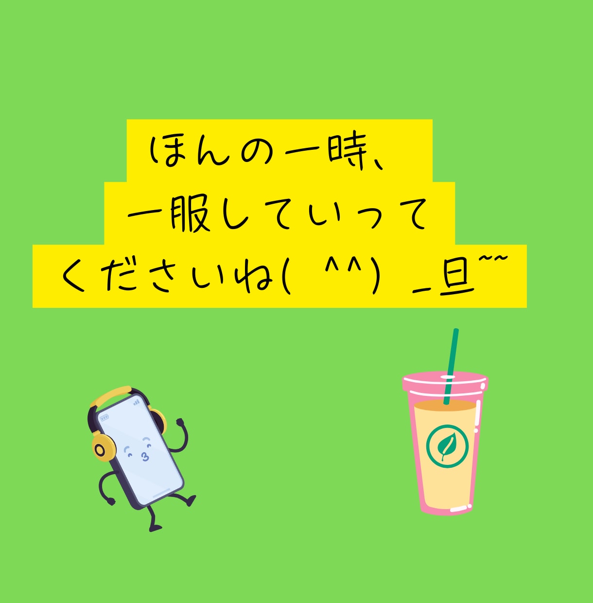 約10分通話⭐サクっと気分転換✨雑談相手になります お試しの方もリピーター様も!「茶処☘️ちゃば」で一服どうぞ☕ イメージ4