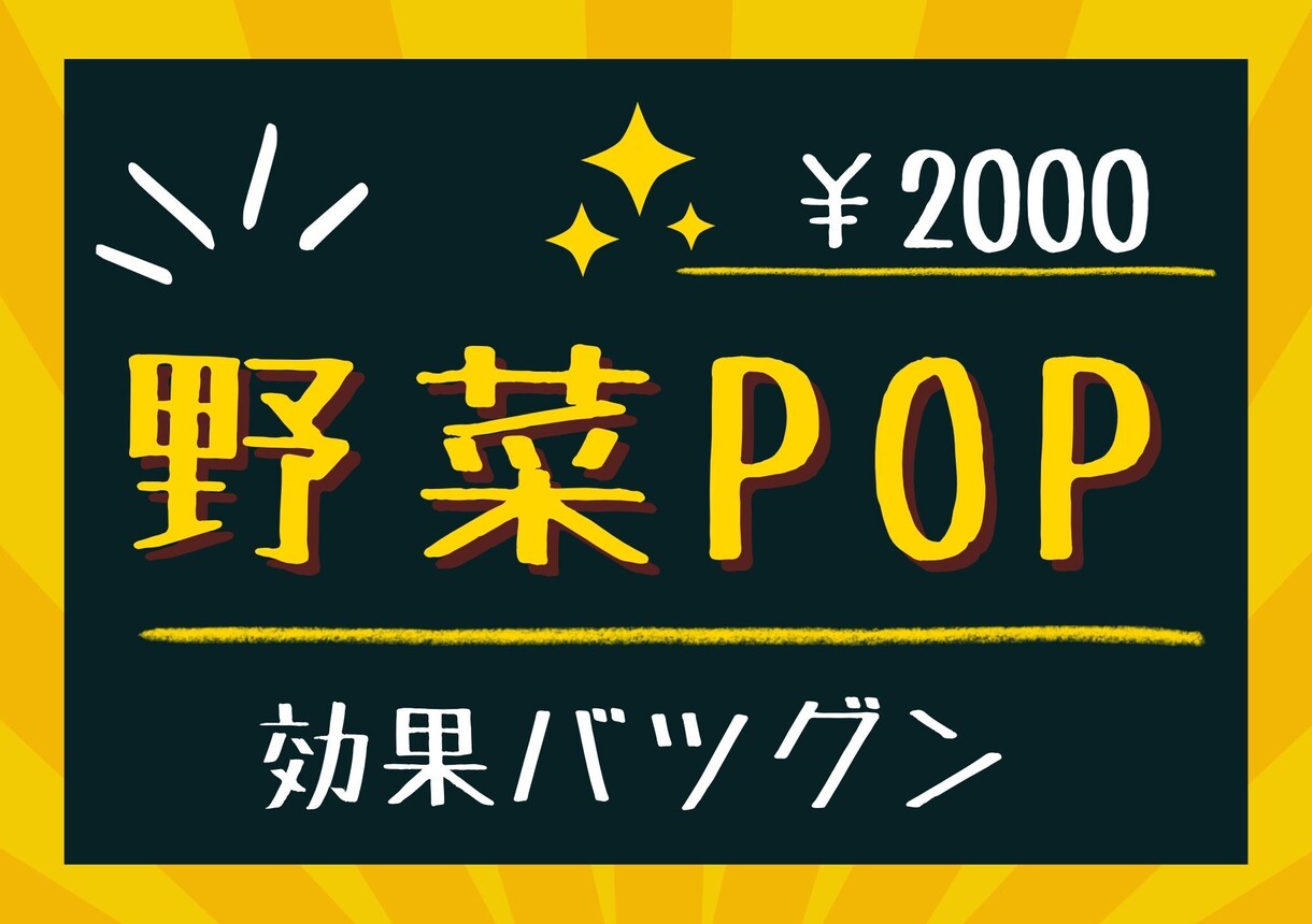 お客様が立ち止まる！手描き絵POPで惹きつけます ネットショップ・農家さんの魅力をほっこりPOPで伝えます！ イメージ5