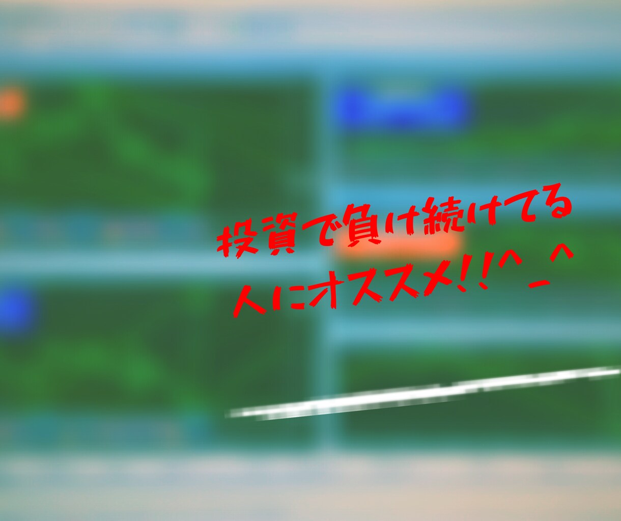 あなたの願い叶えます だるま式バイナリー【こちらFXスキャルにも応用できます！！】 イメージ5