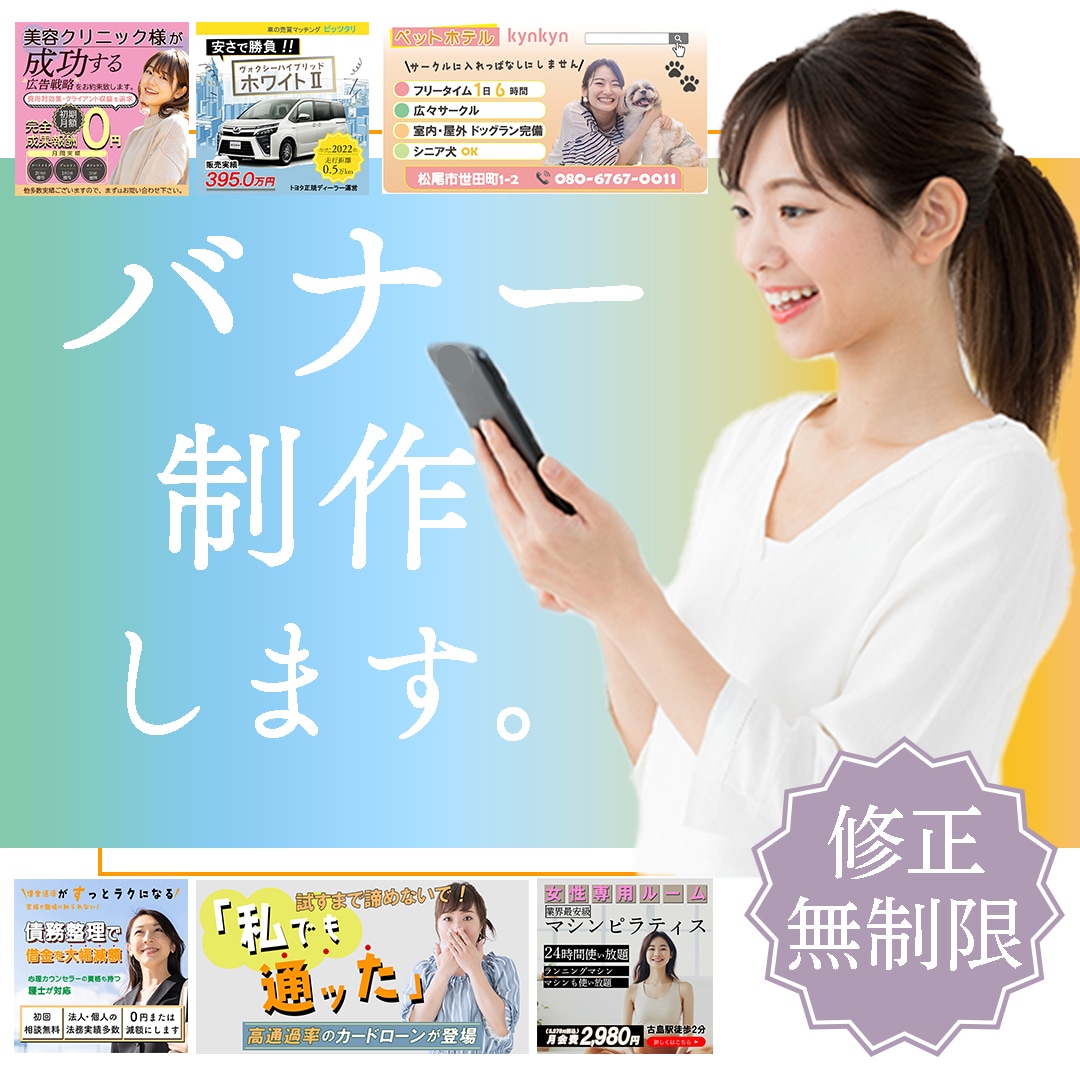 バナー・YouTubeサムネイル制作致します ぱっと目をひくバナー制作致します。 イメージ1