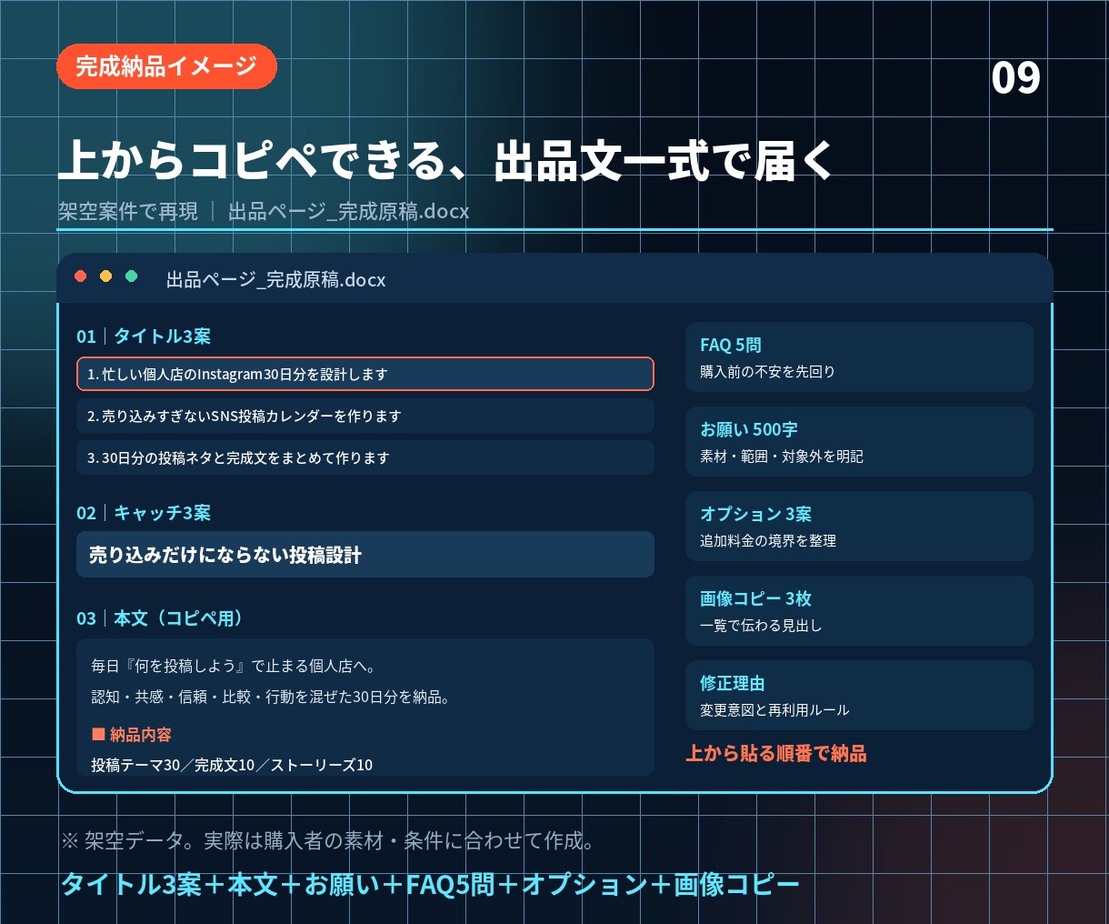 売れるサービスページを言葉から整えます 名前・冒頭・本文・FAQまで購入導線を再設計 イメージ2