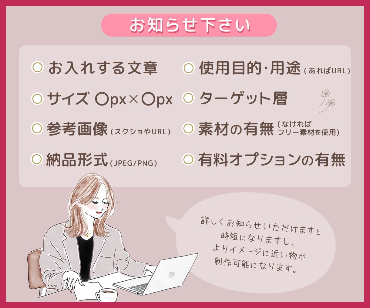 忙しい女性の発信を“デザイン面でサポートします 選ばれるデザインへ。コーチング/美容/占い/サロン幅広く対応 イメージ5