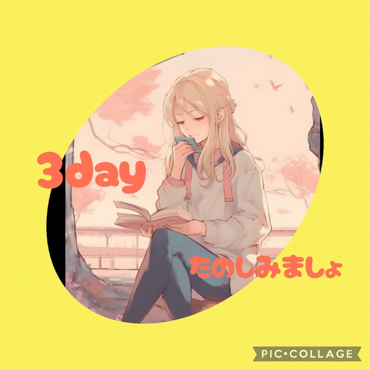 挑戦状❣️ココナラチャットで3日間レンタルします ✨あなたを満足させられるか❣️^ ^w✨ イメージ3