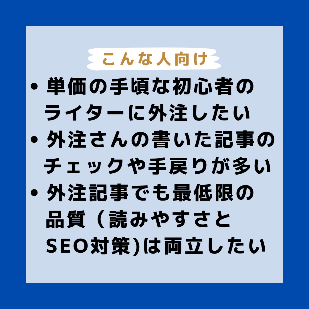 初心者ライター向けライティングマニュアル共有します SEOコンサルタント作成！実際の外注ライター様への配布物 イメージ2