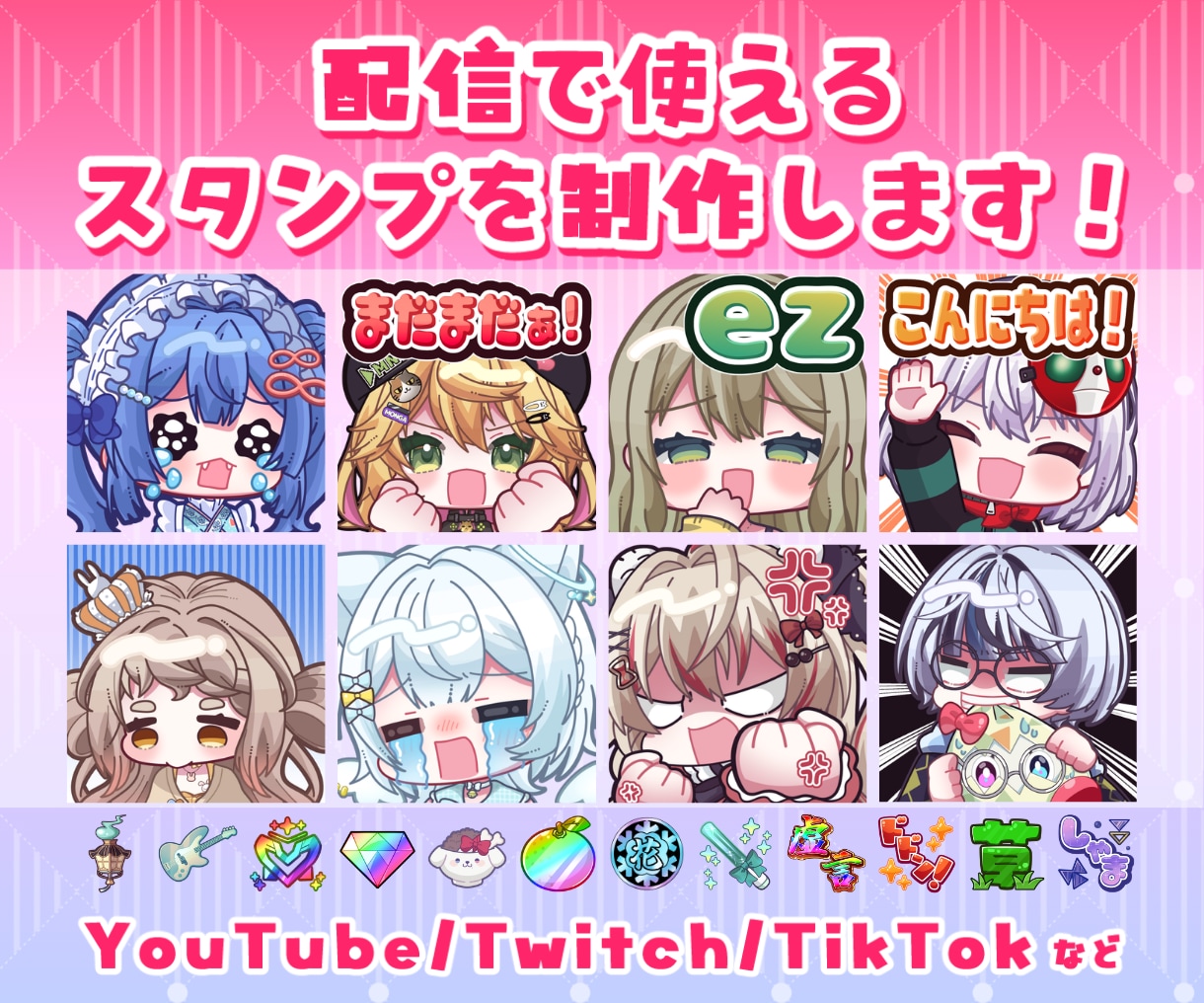アニメーション対応◎かわいいスタンプを作成します 企業実績多数有！YouTube・Twitch・LINE☆ イメージ1