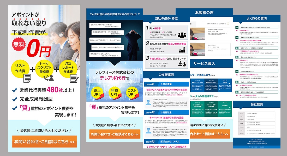 WordpressでLP制作致します 様々なジャンルに対応可能！高品質デザイン！レスポンシブ対応！ イメージ2