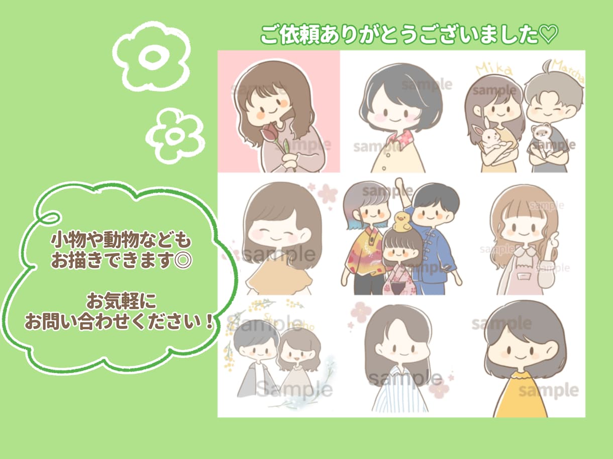 ゆるふわなかわいいイラストお描きします アイコン／似顔絵　あなただけの素敵なイラストお描きします！ イメージ7