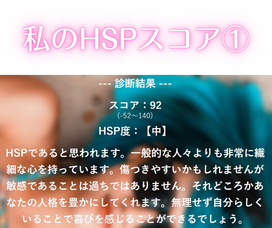 HSPの人間に質問のある人、私がお答えします HSPの人間は思わぬところで疲れを感じています イメージ7