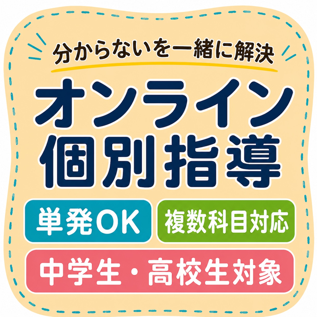 学校や塾で分からなかった問題を一緒に解決します 単発OK！5教科の質問・定期テスト対策対応 イメージ1