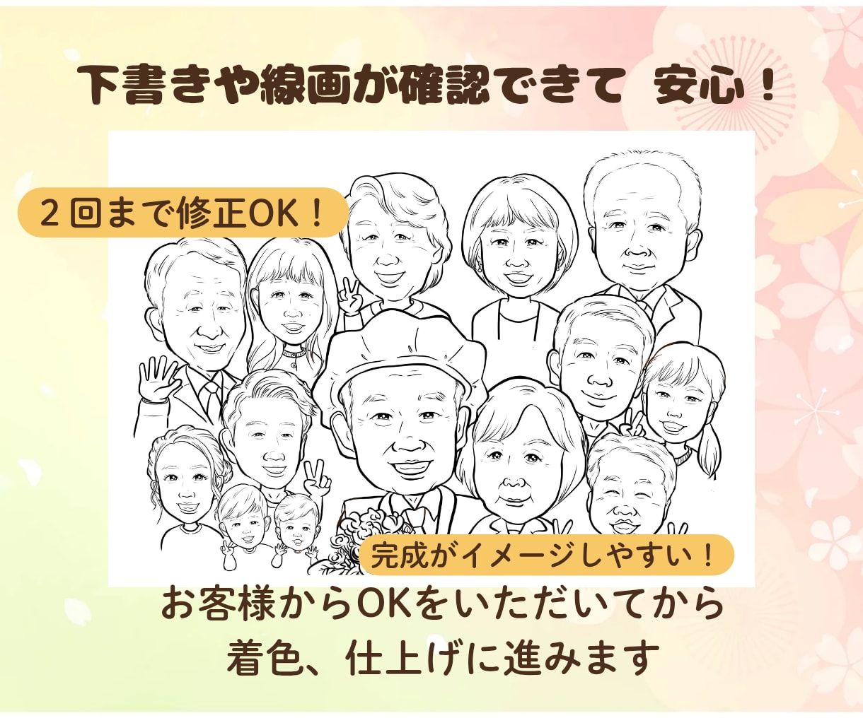 様々なお祝いにぜひ！笑顔になる嬉しい似顔絵描きます 優しいタッチの似顔絵で貰った人はもちろん渡す人もニッコリ♡ イメージ6