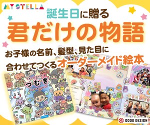 ママ・子供向けのWEB画像制作いたします 現役キッズアパレルデザイナーが作るパッと目を引くWEB画像！ イメージ3