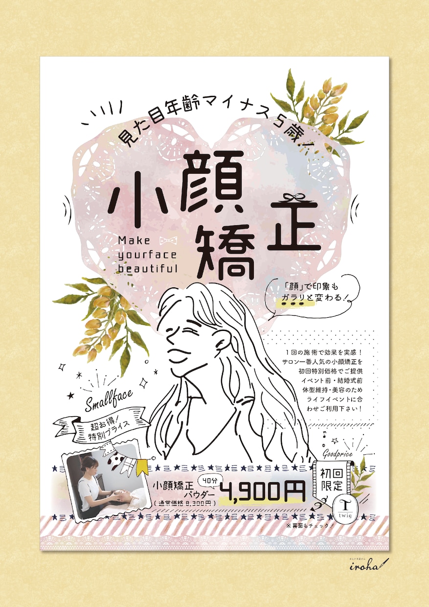 手描きイラストを用いたチラシ・ポスター制作します 親しみのある手にとって楽しいデザインをご提供いたします イメージ4