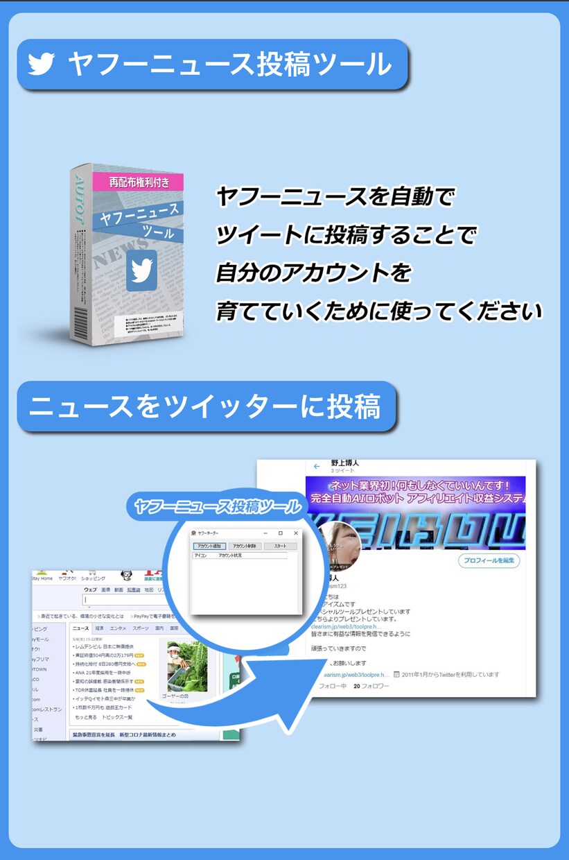 Twitter応援します 少しだけチョット今までとは違います！ イメージ2