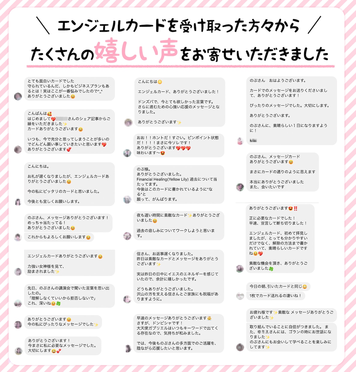 今のあなたに必要なメッセージをお届けします 1600枚のエンジェルカードの中からお送りします イメージ2