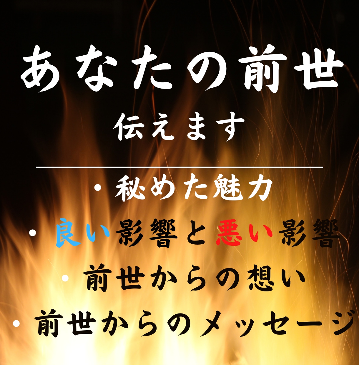 2021年の運勢 ひと晩で自分の魅力に気付きます 2021年下半期の運勢を鑑定。貴方はどっちに転ぶ？ イメージ6
