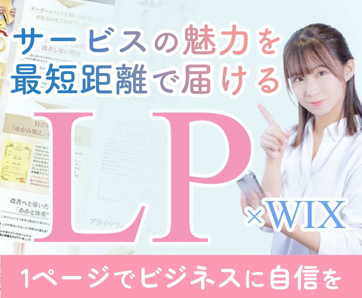 ターゲットに伝わる×世界観に合ったデザイン作ります 安心の修正無制限であなたの想いをカタチにしませんか？ イメージ1