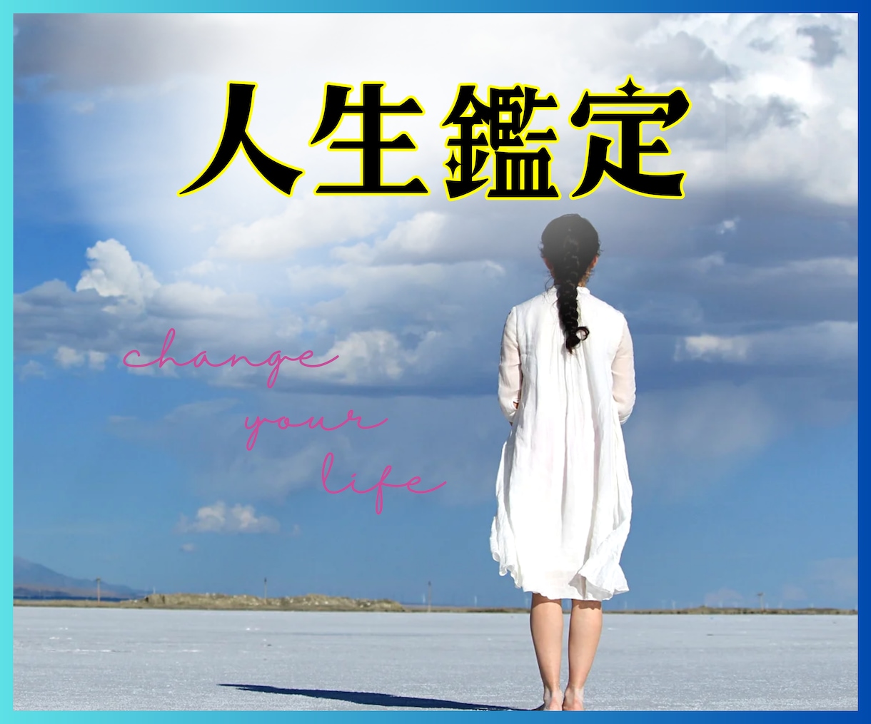 あなたの人生の運命の流れと好転のヒントを占います 人生のバランスを整え、より良い未来へ進むための鑑定です★ イメージ1