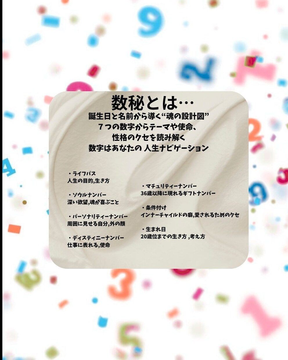 あなたの魂タイプを星×数秘×チャネリングで暴きます 本当の性格／隠れた才能／魂のテーマを読み解きます イメージ3