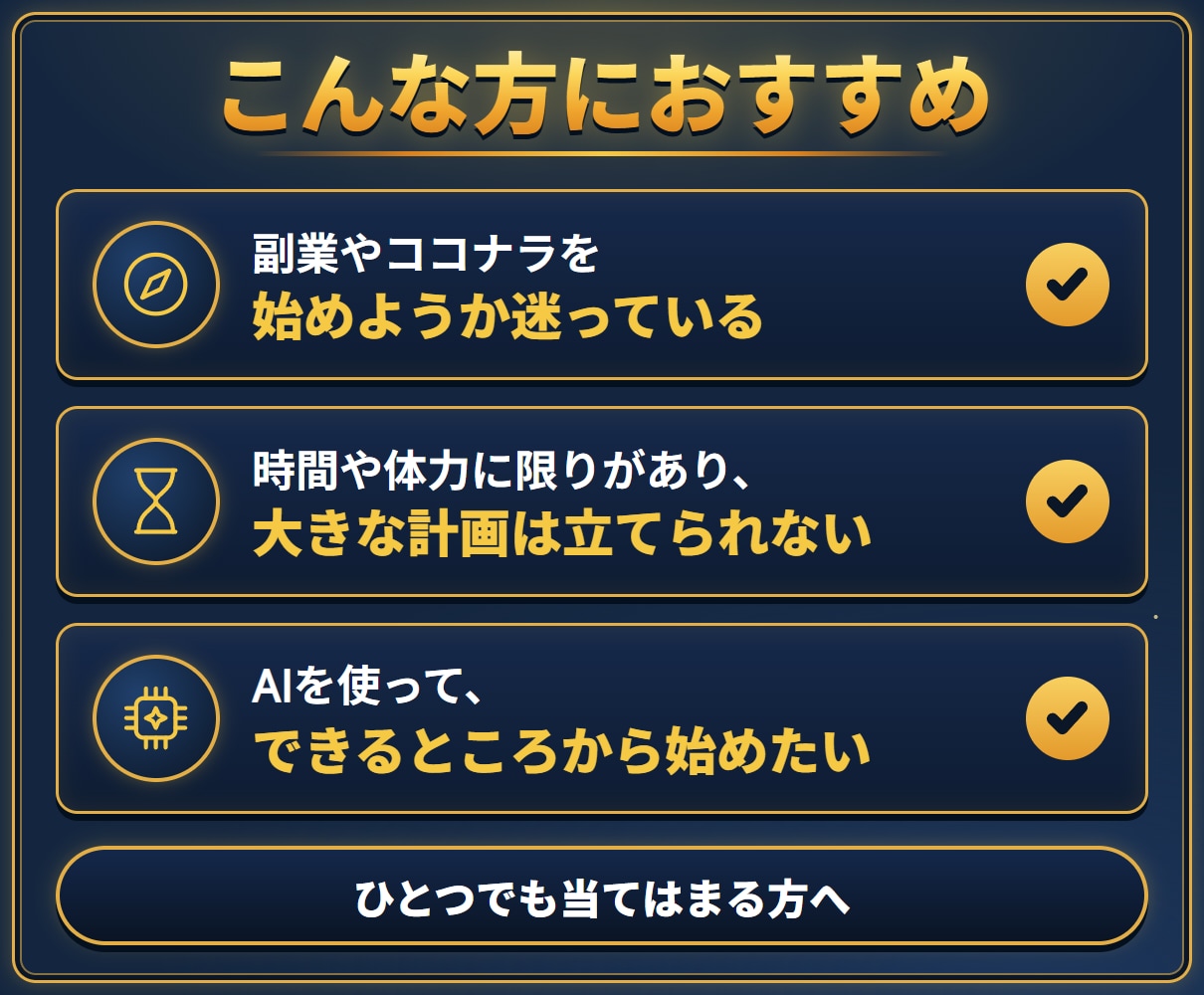 AI副業の始め方を、あなた専用の計画書にまとめます あなたに合わせた副業3つ・手順・最初の応募文まで作成します イメージ5