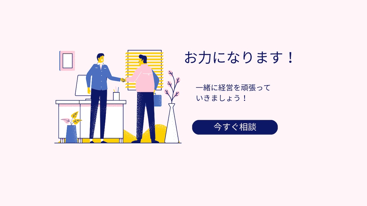 資金繰り表作成支援します 企業様・事業主様の経営サポート イメージ3