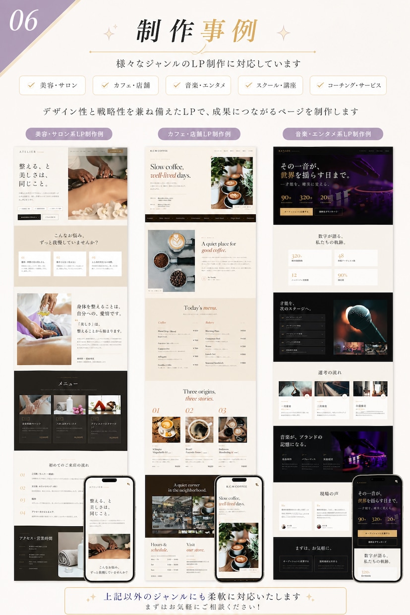 売上UP！するLPを最短で制作します 見せ方で【格安】で成約率アップ！ イメージ5