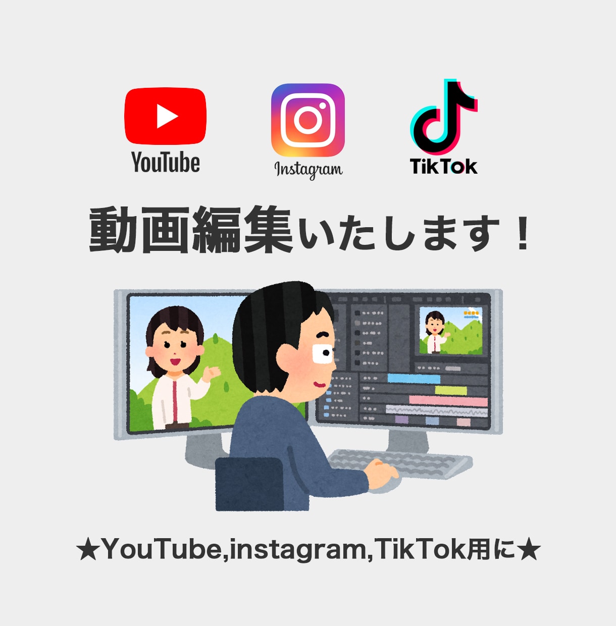 動画編集いたします YouTube、instagram、TikTok用に イメージ1