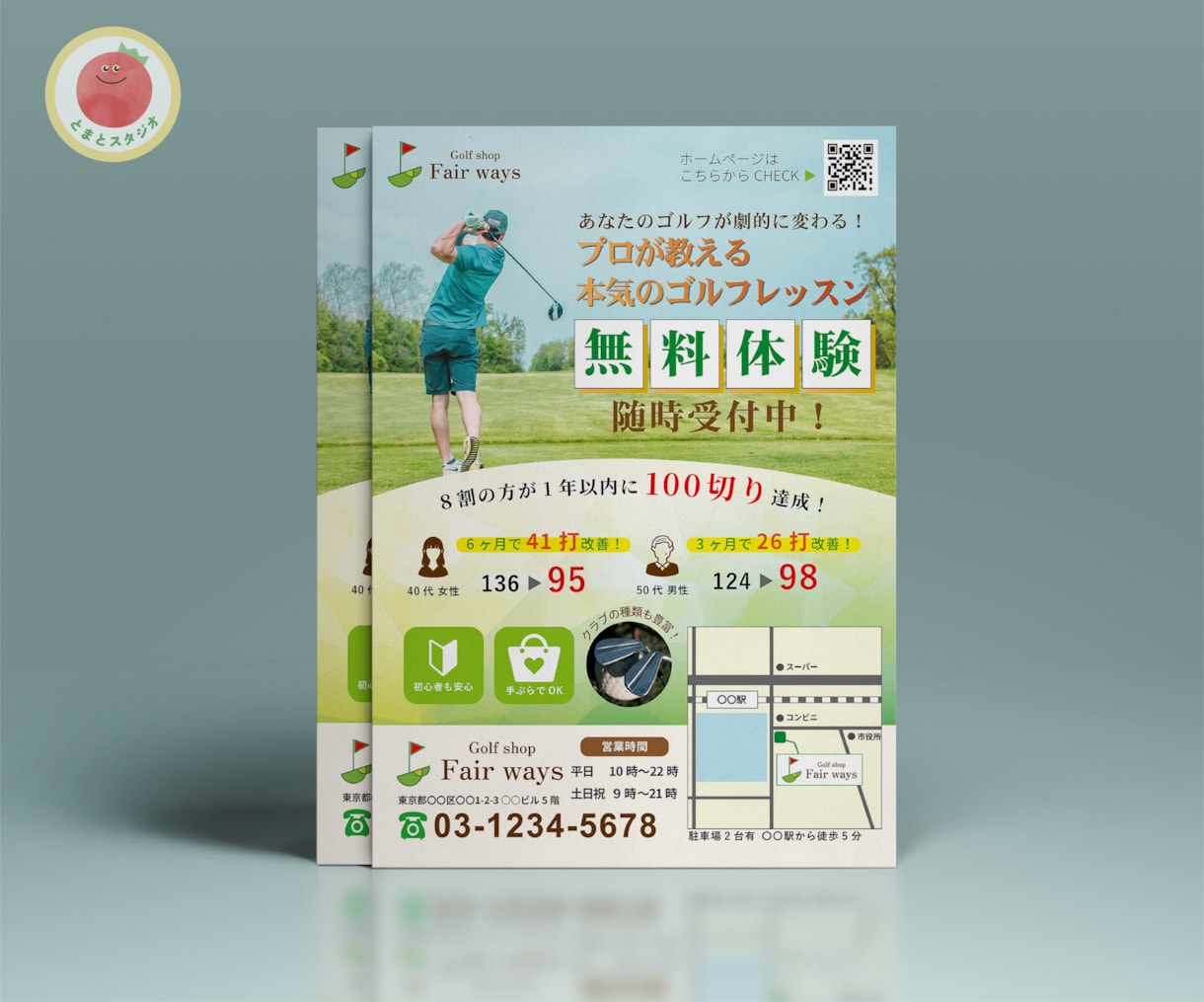集客UPへ♪伝わるチラシを心を込めて作ります あなたの「伝えたい」を丁寧に心を込めてカタチにします イメージ5