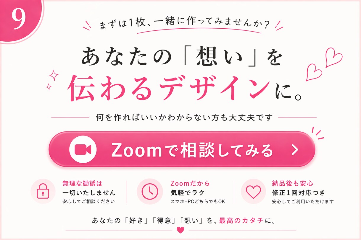 30分で投稿の方向性と1枚が決めます 迷わず投稿できるようになります イメージ9